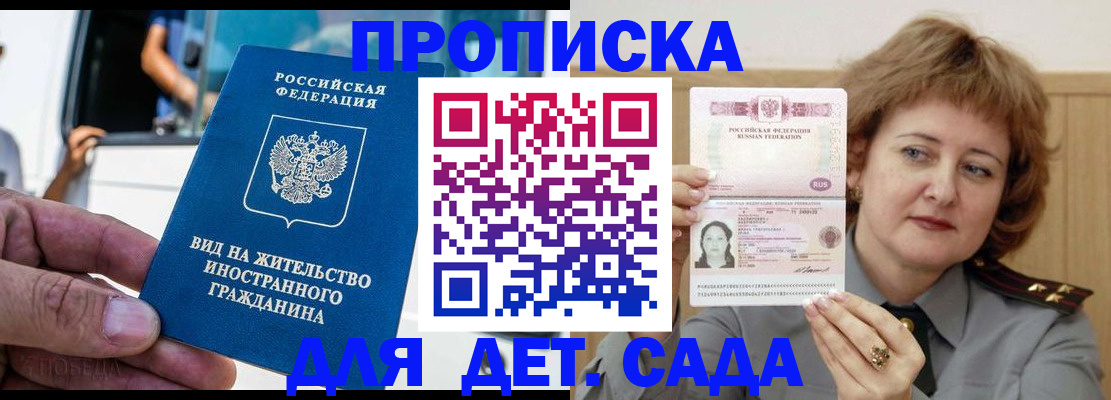 временная регистрация для всех в Пермской области