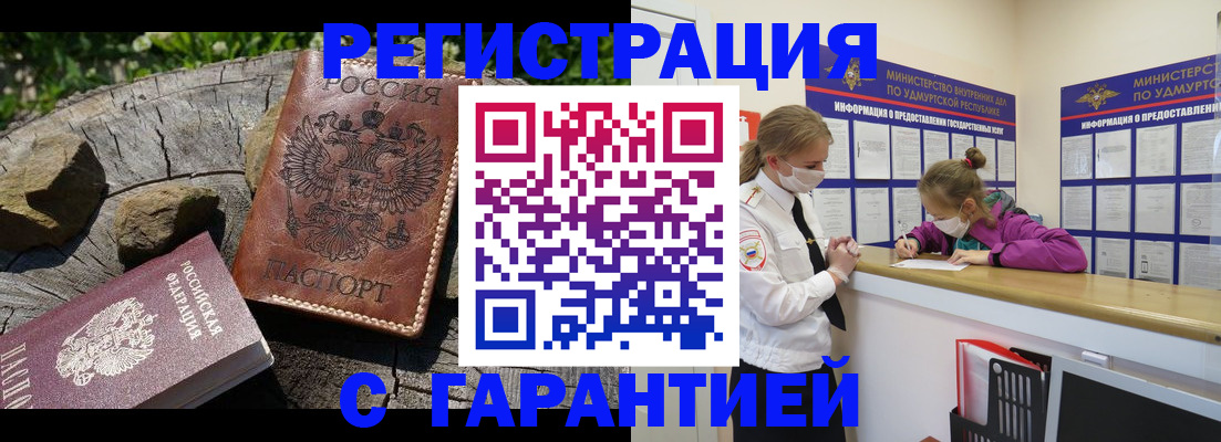 временная регистрация в квартире в Пермской области