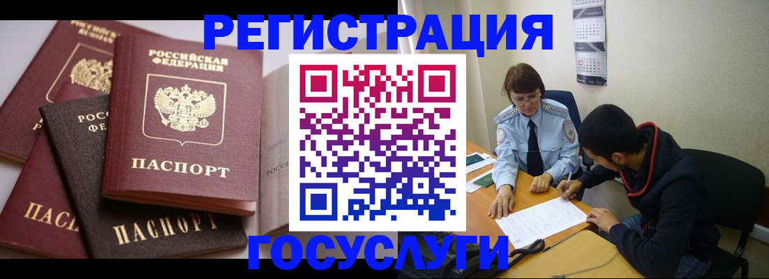 временная регистрация в Пермской области